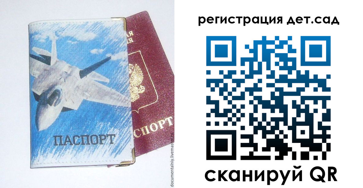 временная регистрация 2025 в Заозёрном