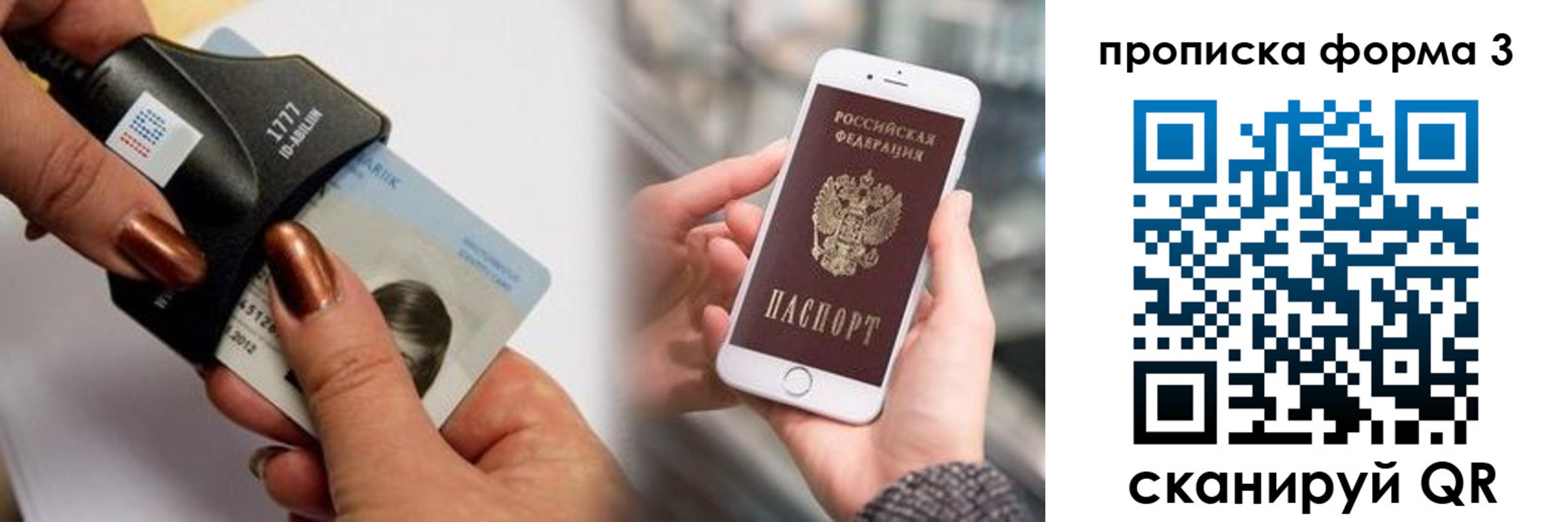 временная регистрация для школы в Заозёрном