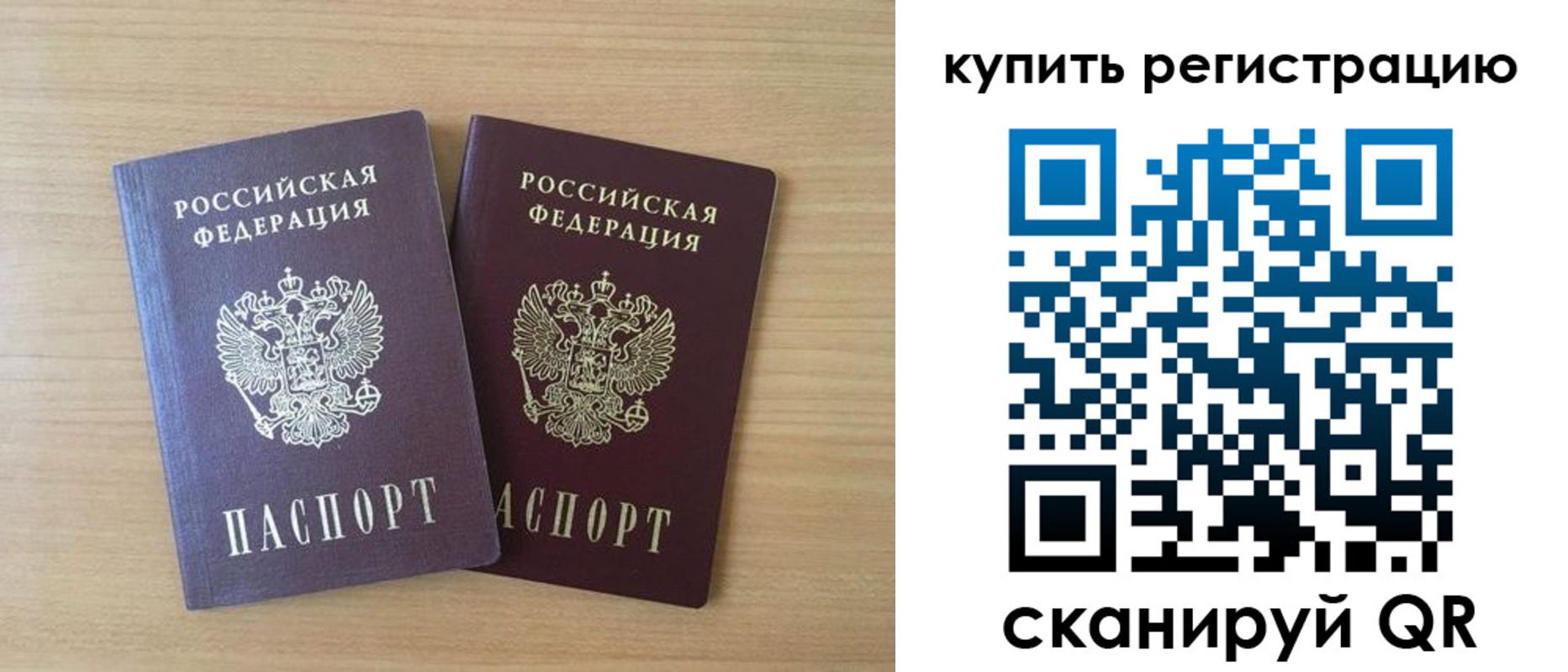 где прописаться в Заозёрном