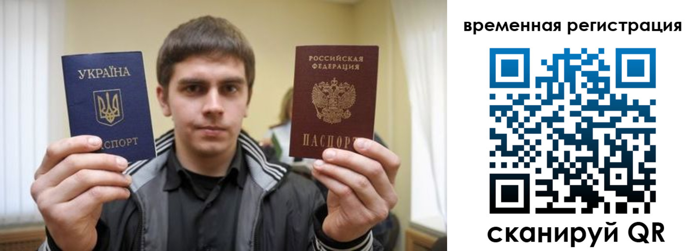 временная прописка в Заозёрном