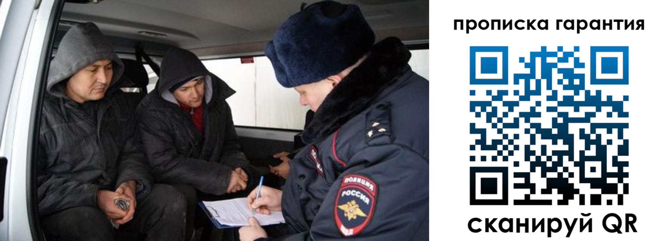 прописка ребенка в Заозёрном